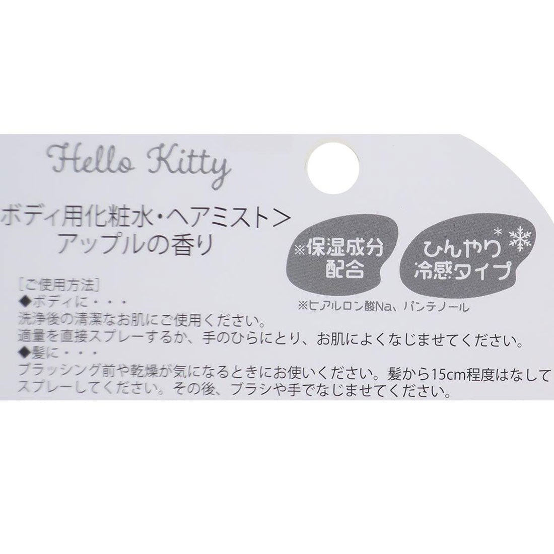 シネマコレクション cinemacollection シナモロール フレグランス クールミスト ソーダのかおり サンリオ カミオジャパン プチギフト 女の子 キャラクター グッズ 【返品不可商品】 (マルチカラー) マルチカラー