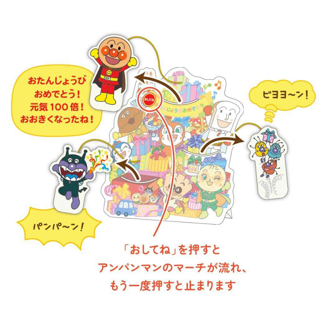 シネマコレクション cinemacollection アンパンマン グリーティングカード 誕生お祝い オルゴール APプレゼントからアンパンマン3 日本ホールマーク バースデーカード アニメキャラクター グッズ イエロー