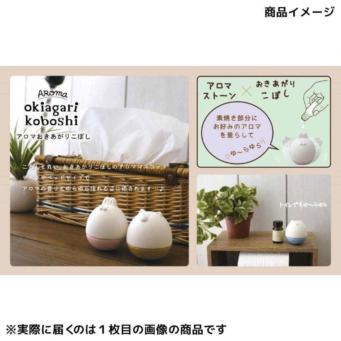 シネマコレクション cinemacollection リラックス雑貨 アロマおきあがりこぼし しば デコレ アロマストーン インテリア かわいい グッズ 【返品不可商品】 他