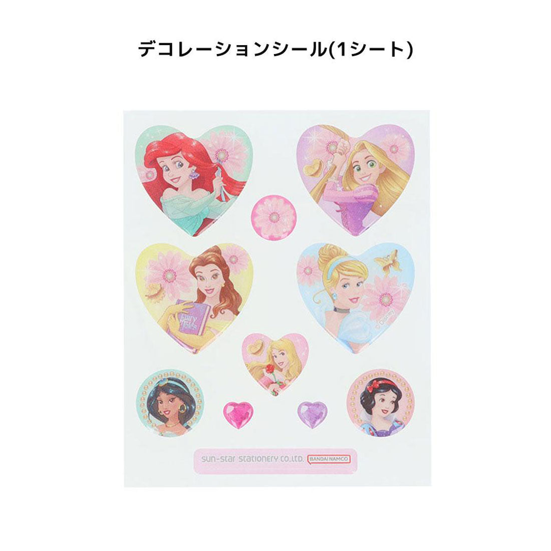 シネマコレクション cinemacollection ディズニープリンセス アクセサリー ジュエリーチャームセット ディズニー サンスター文具 子供 女の子 ギフト キャラクター グッズ 他