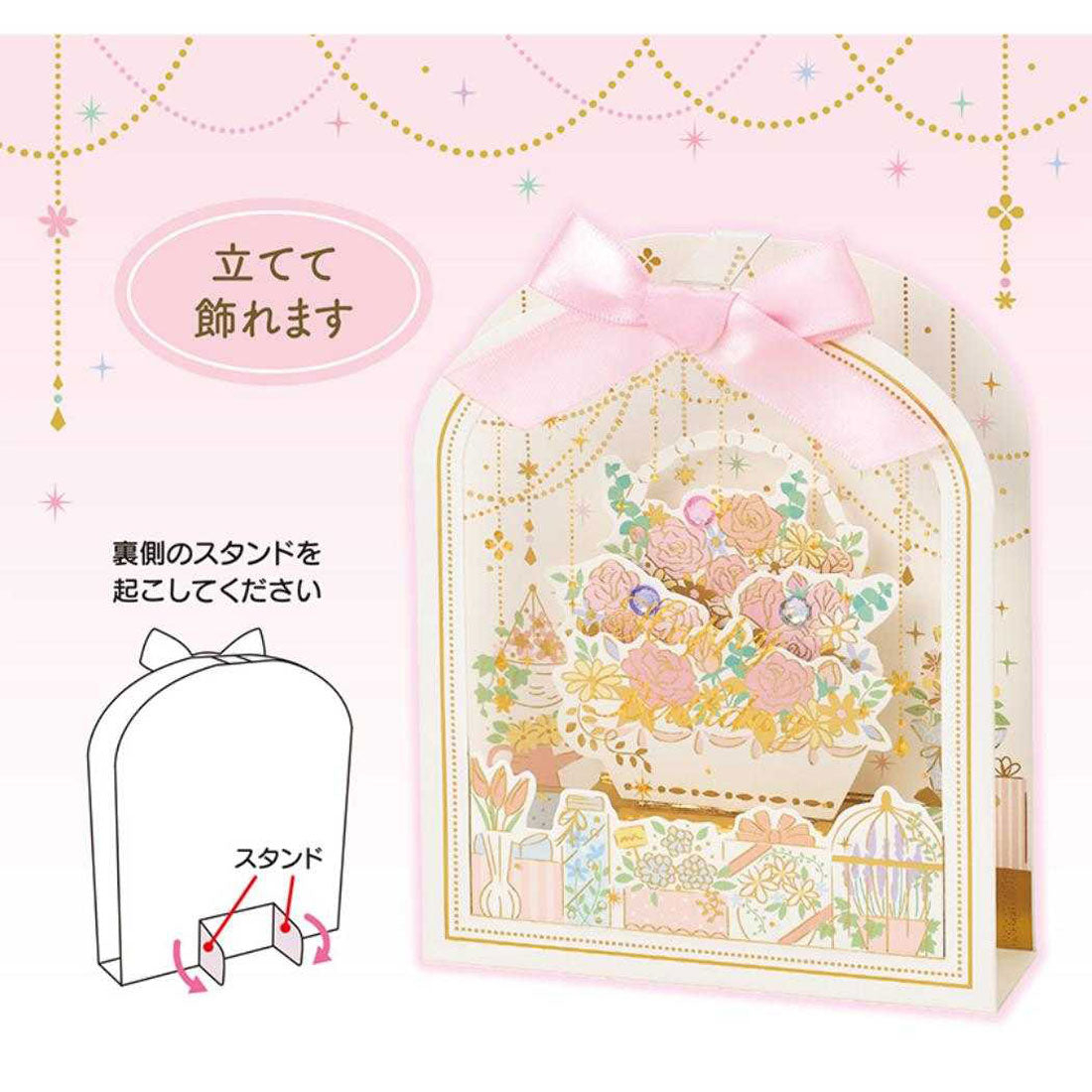 シネマコレクション cinemacollection グリーティングカード バースデー BD280-5 立体カード リボン付き枠の中に花 サンリオ メッセージカード 誕生日祝い グッズ 他