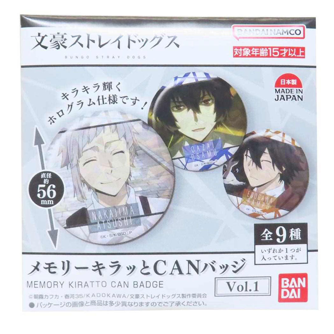 シネマコレクション cinemacollection 文豪ストレイドッグス 缶バッジ メモリーキラッとCANバッジVol.1 全9種の内どれか1個 バンダイ コレクション雑貨 キャラクター グッズ マルチカラー