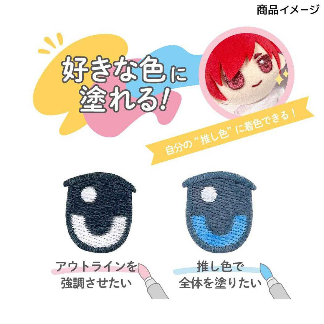 シネマコレクション cinemacollection 推しぬい 推し活アイテム ぬいフェイスワッペンM 目 I NUIW-09 清原 ぬい活 ドール 手作り アイロン接着 推し活 KIYOHARA グッズ 他