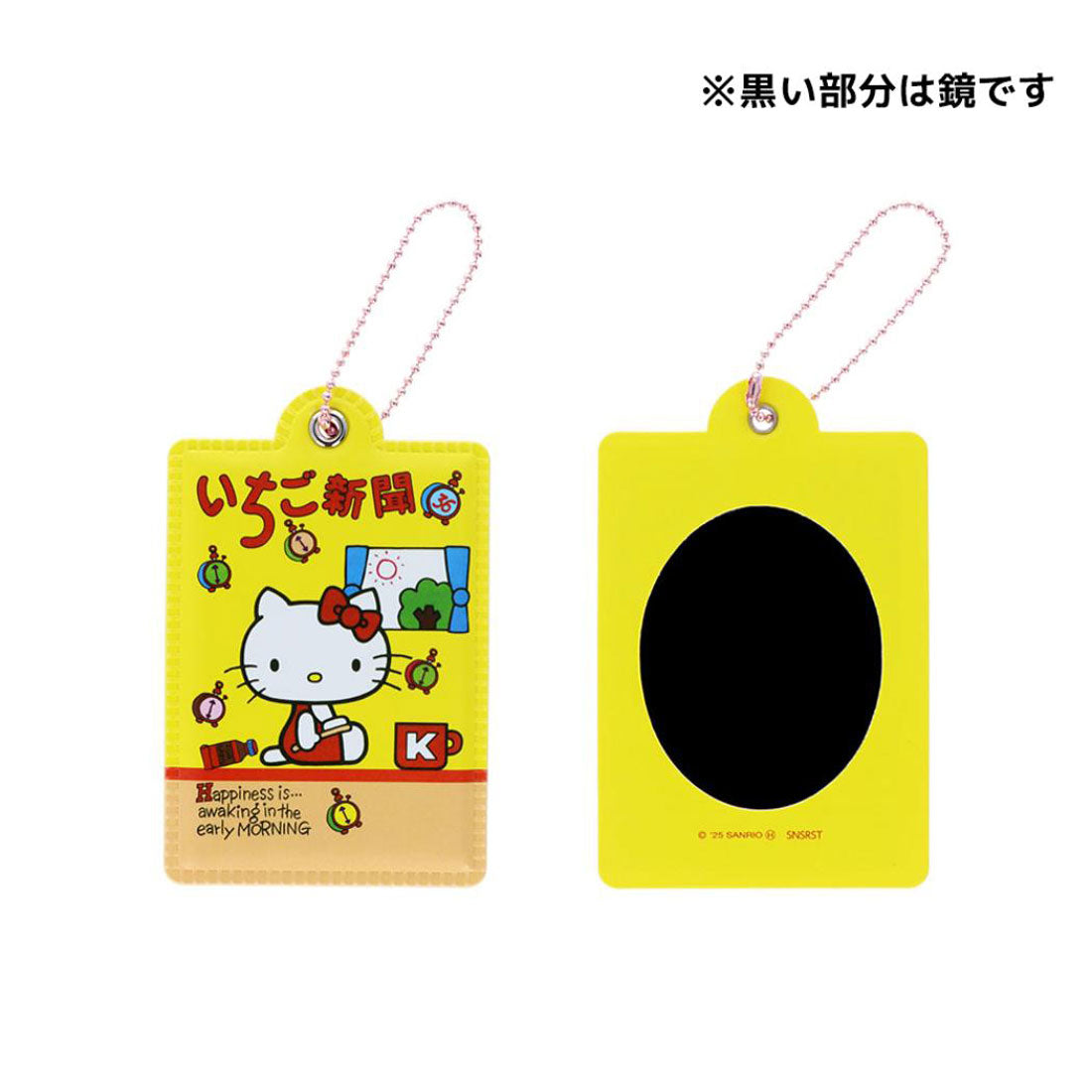 シネマコレクション cinemacollection ハローキティ 手鏡 ボールチェーン付ミラー 全8種 8個入セット いちご新聞 サンリオ サンスター文具 コレクション雑貨 まとめ買い キャラクター グッズ 他