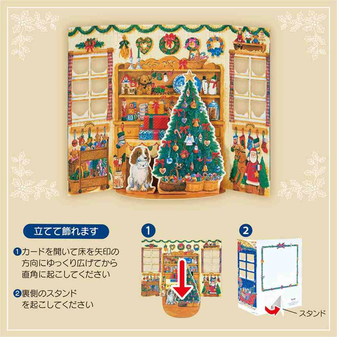 シネマコレクション cinemacollection CHRISTMAS グリーティングカード クリスマスカード JX 31-5 青い扉のクリスマスショップ サンリオ プレゼント メッセージカード グッズ 他