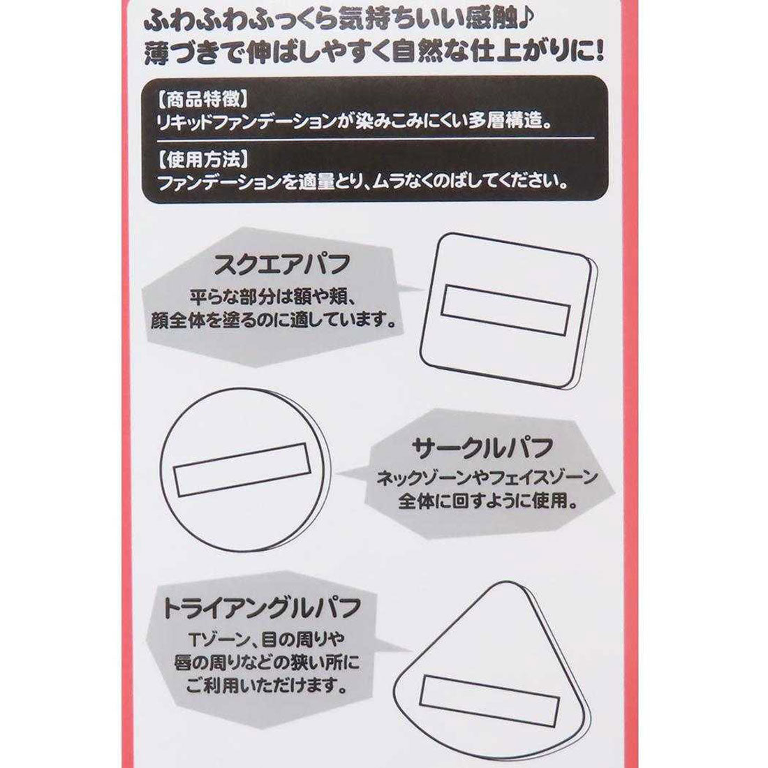 シネマコレクション cinemacollection シナモロール コスメ雑貨 ふわふわパフ3種セット サンリオ アイプランニング メイクスポンジ 化粧パフ キャラクター グッズ 他