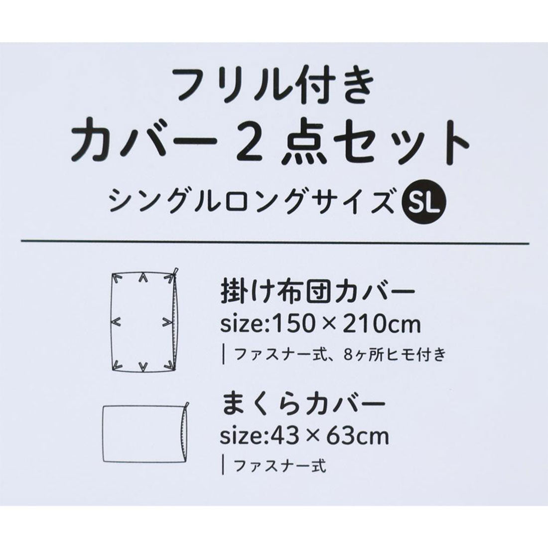 シネマコレクション cinemacollection リトルマーメイド 寝具 フリル付きカバー2点セット アリエル ディズニープリンセス モリシタ 掛カバー まくらカバー 寝装具 キャラクター グッズ 他