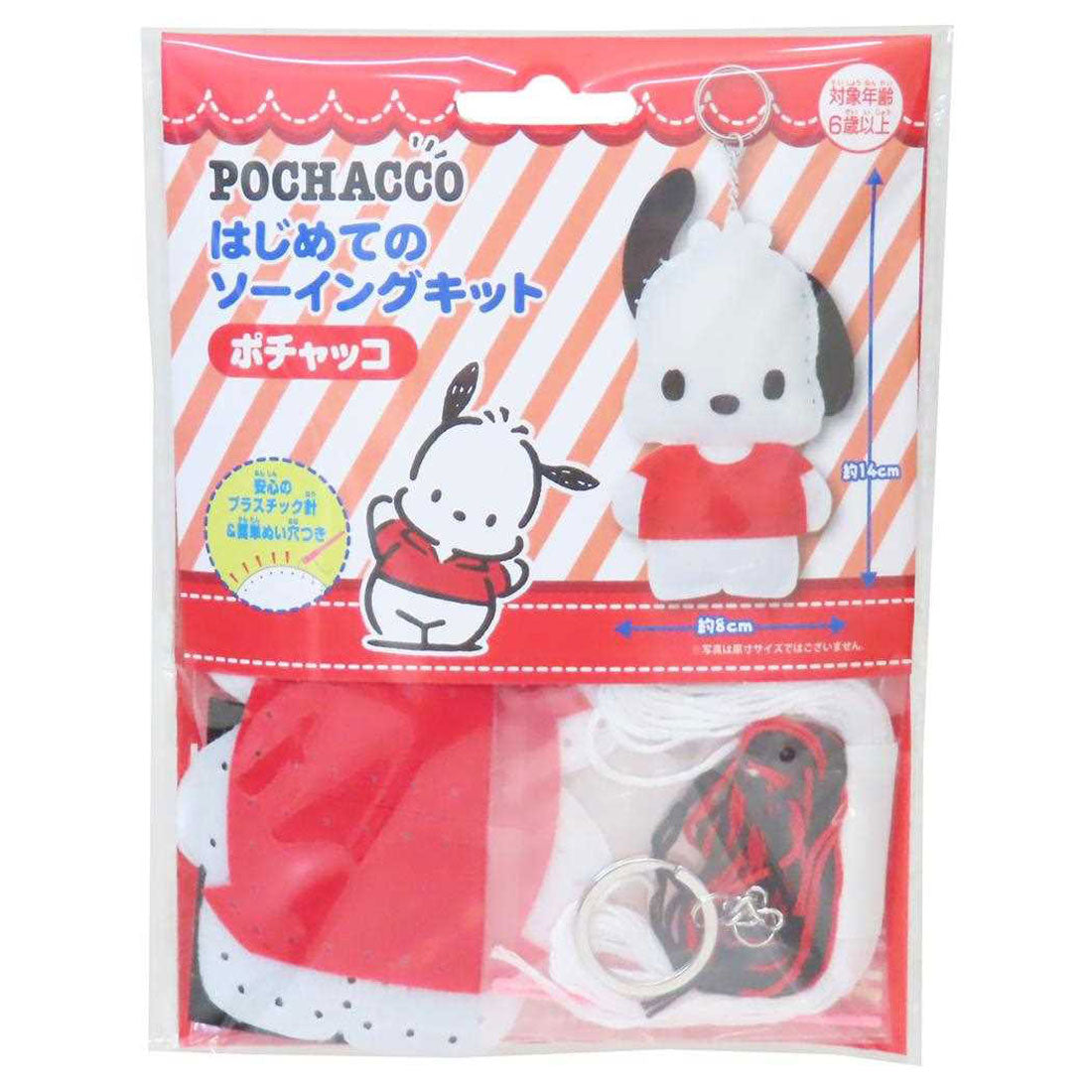 Cinema Collection Pochacco Craft Supplies Beginner's Sewing Kit Keycha
