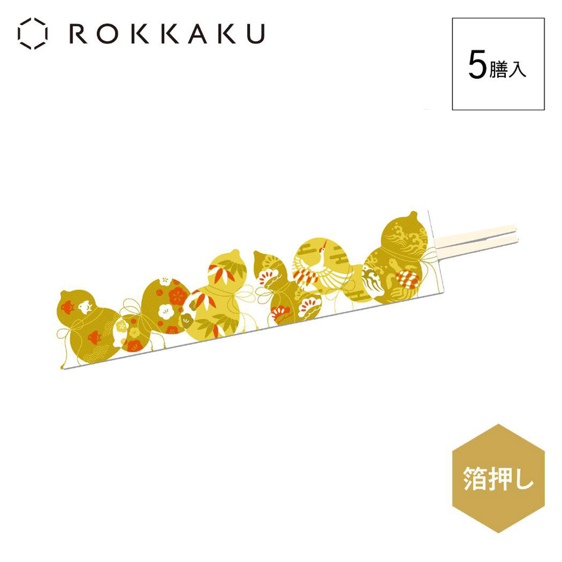 シネマコレクション cinemacollection ROKKAKU おはし 箔押し祝箸 5膳入 六瓢箪 フタバ 和柄 祝い箸 国産檜 お正月 グッズ 【返品不可商品】 他