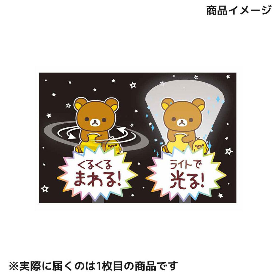 シネマコレクション cinemacollection リラックマ ボールペン アクリルスピンゲルペン クッション サンエックス アイプランニング かわいい キャラクター グッズ 他