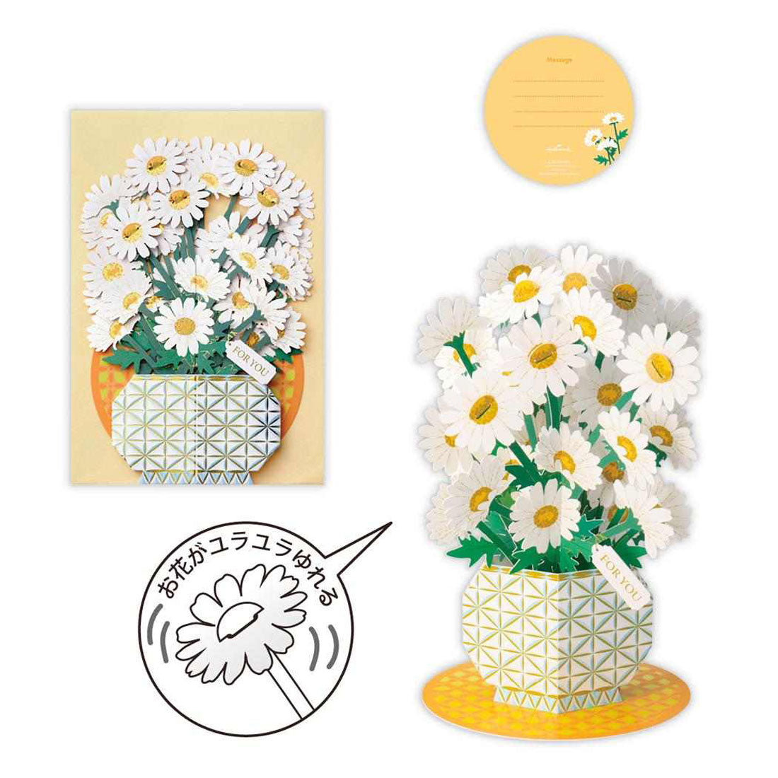 シネマコレクション cinemacollection グリーティングカード 多目的 立体カード With Flowers デイジー 日本ホールマーク メッセージカード かわいい グッズ マルチカラー