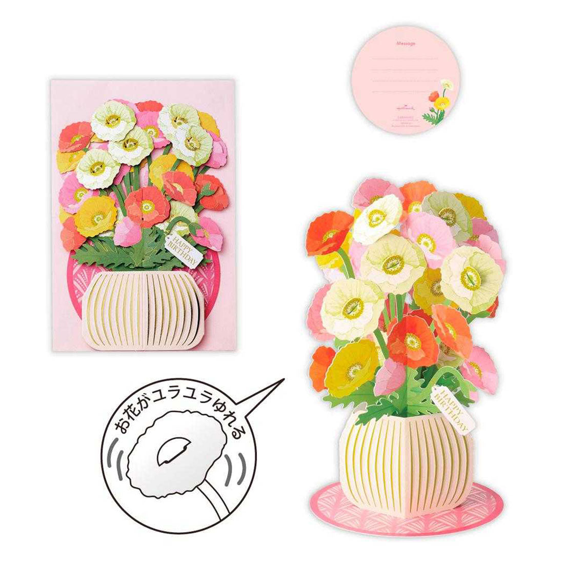 シネマコレクション cinemacollection グリーティングカード 誕生お祝い 立体カード With Flowers ポピー 日本ホールマーク バースデーカード かわいい グッズ マルチカラー