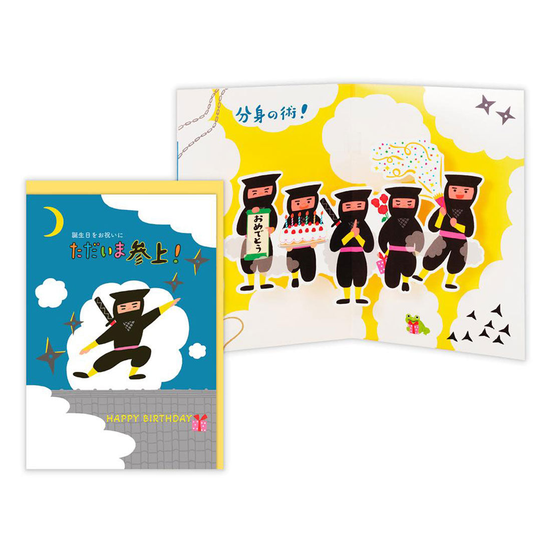 シネマコレクション cinemacollection グリーティングカード オルゴールカード 忍者 日本ホールマーク 誕生お祝い バースデーカード メッセージカード グッズ マルチカラー