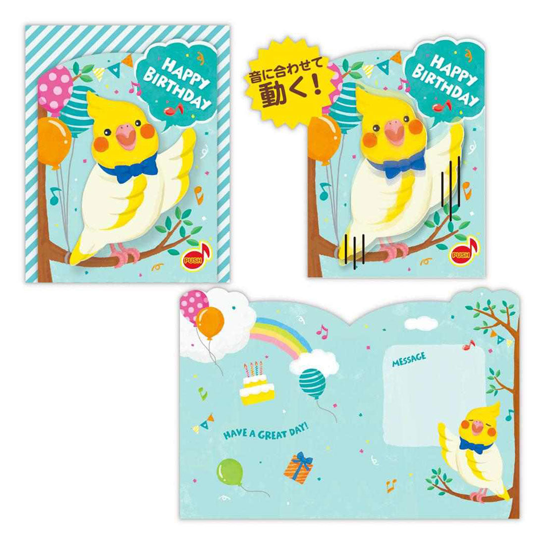 シネマコレクション cinemacollection グリーティングカード オルゴールカード 動く とり 日本ホールマーク 誕生お祝い バースデーカード メッセージカード グッズ マルチカラー