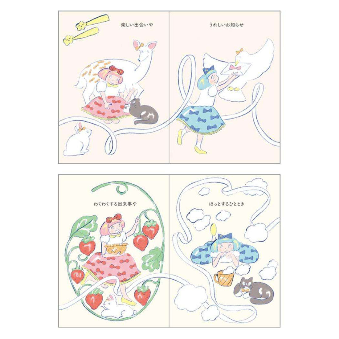 シネマコレクション cinemacollection ふたりぼんちゃん グリーティングカード バースデーBD307-5 誕生日祝い 絵本 リボンの枠の中にふたり 北澤平祐 サンリオ メッセージブック お祝い グッズ マルチカラー