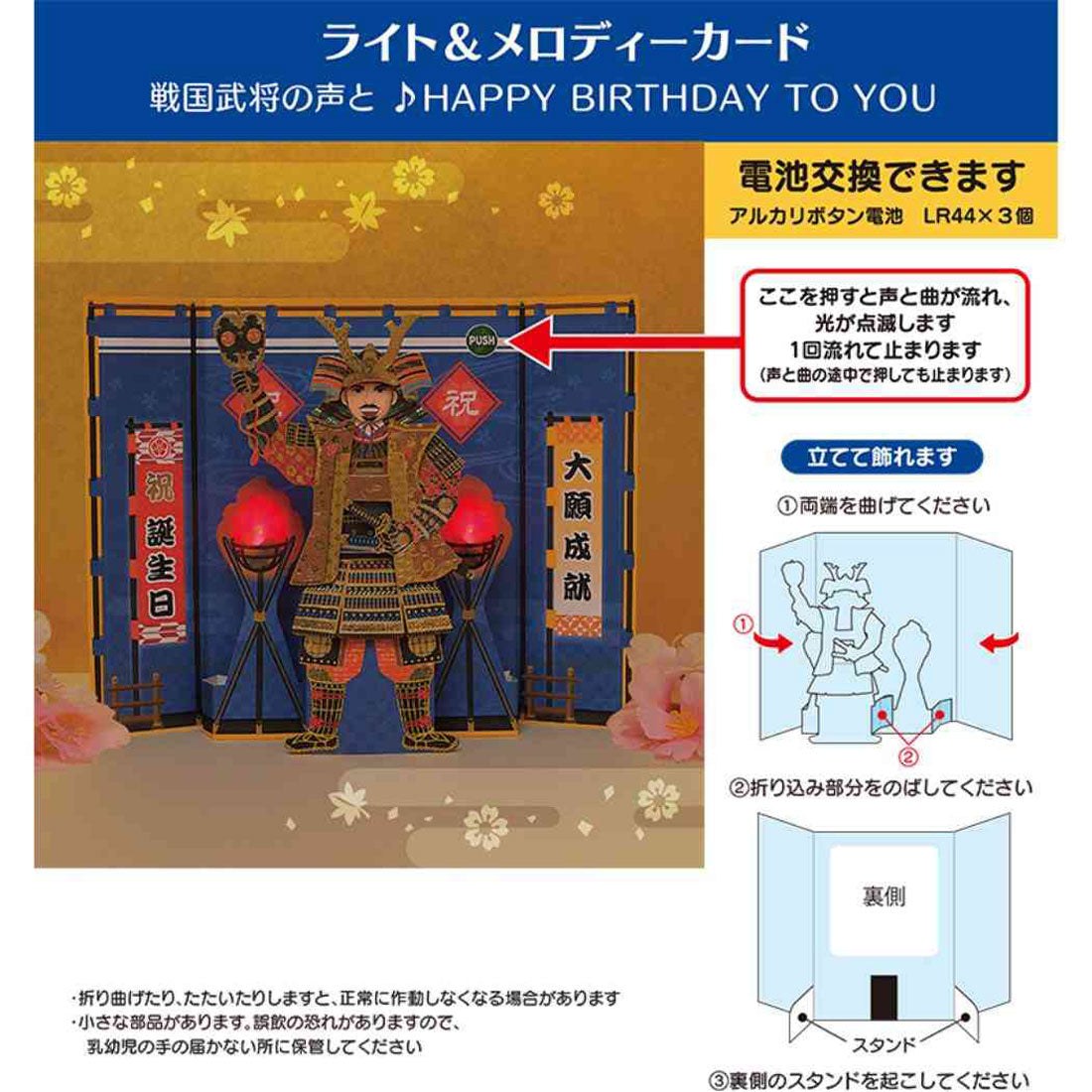 シネマコレクション cinemacollection グリーティングカード メロディ JPME70-5 誕生日祝い ライト&メロディー 武将 サンリオ メロディカード お祝い グッズ【返品不可商品】 マルチカラー