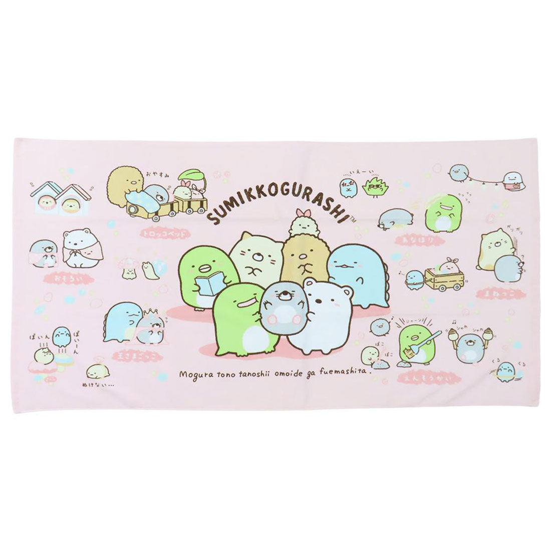 シネマコレクション cinemacollection すみっコぐらし 大判 バスタオル ジャンボ ビーチタオル もぐらのおうち サンエックス 犬飼タオル プレゼント キャラクター グッズ 他