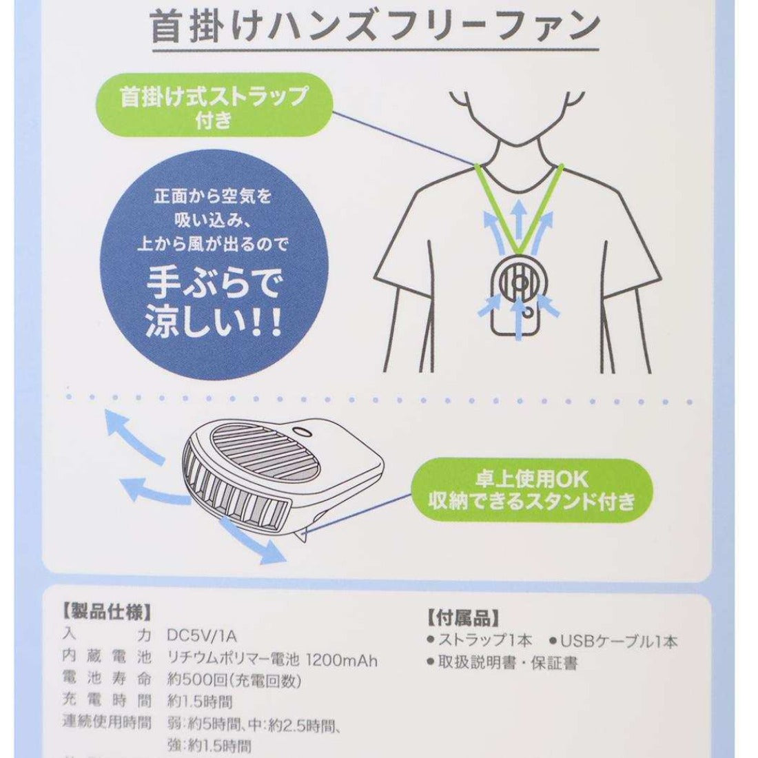 シネマコレクション cinemacollection スヌーピー 携帯用扇風機 首掛けハンズフリー よこがお ピーナッツ カミオジャパン 熱中症対策 USB充電 キャラクター グッズ 他