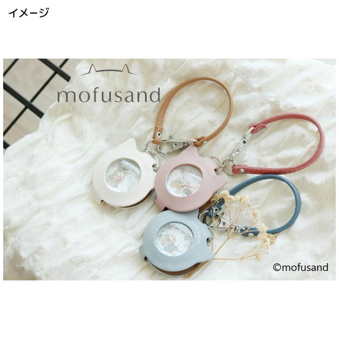 シネマコレクション cinemacollection モフサンド 懐中時計 ストラップルーペウォッチ PI mofusand フィールドワーク プレゼント バッグチャーム かわいい キャラクター グッズ 他