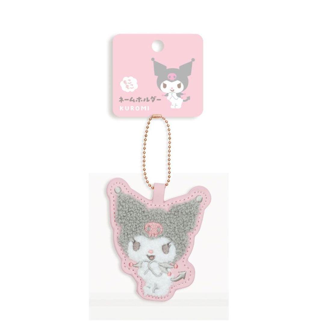 シネマコレクション cinemacollection クロミ キーチェーン お名前ホルダー 相良刺繍 サンリオ エムプラン ネームタグ キャラクター グッズ ピンク