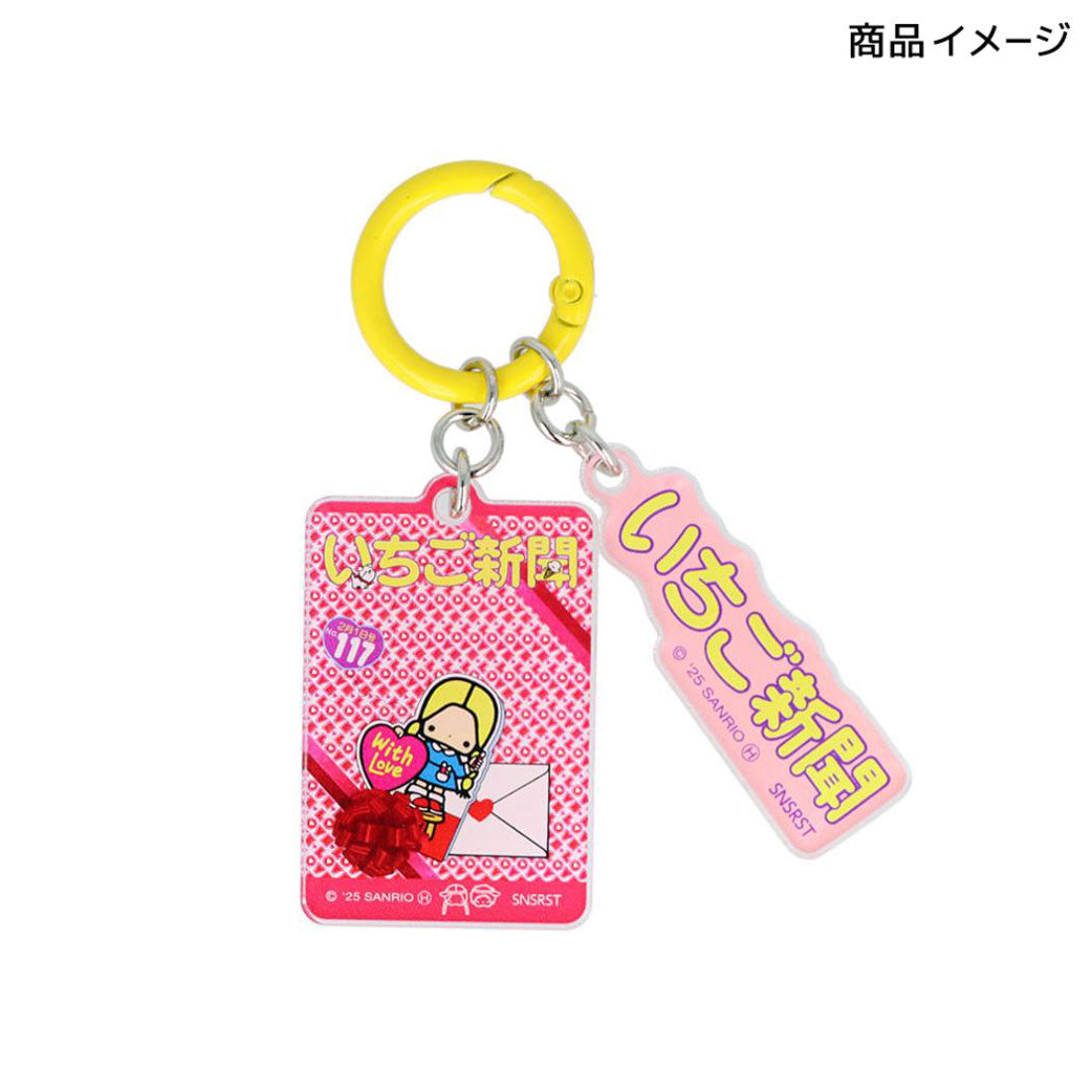 シネマコレクション cinemacollection サンリオキャラクターズ キーリング アクリルチャーム 全8種 いちご新聞 1980s サンリオ サンスター文具 コレクション雑貨 キャラクター グッズ マルチカラー