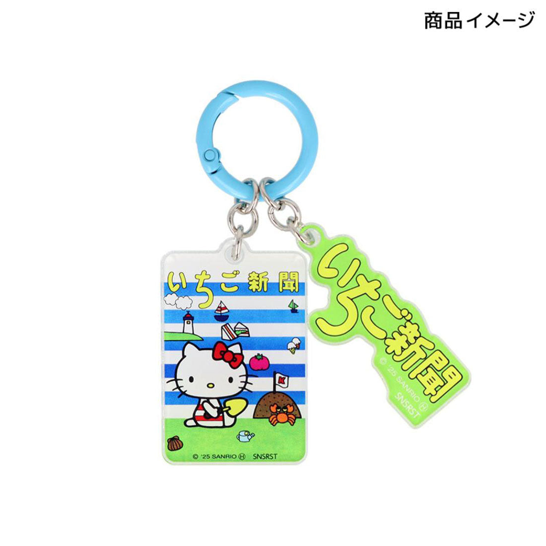 シネマコレクション cinemacollection サンリオキャラクターズ キーリング アクリルチャーム 全8種 いちご新聞 1970s サンリオ サンスター文具 コレクション雑貨 キャラクター グッズ マルチカラー