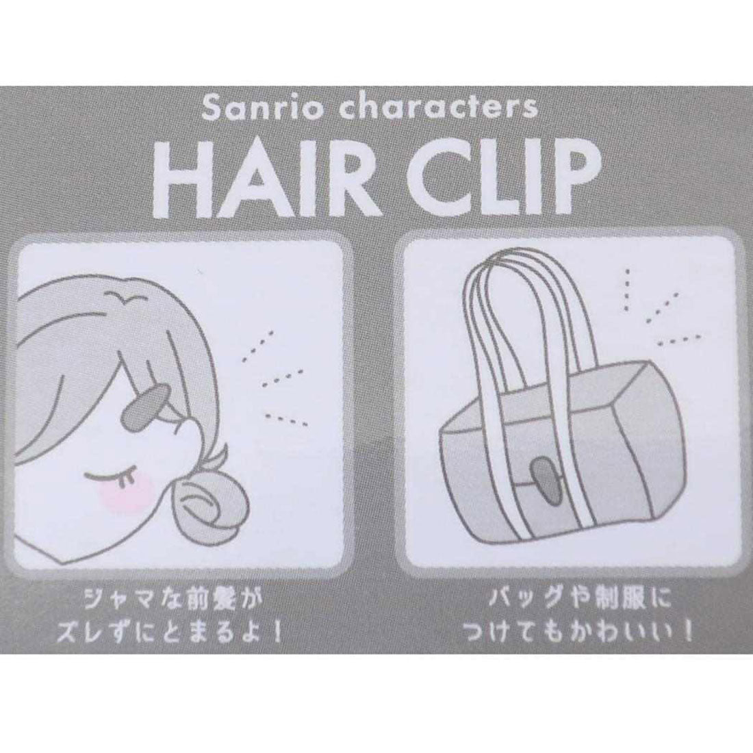 シネマコレクション cinemacollection マイスウィートピアノ ヘアアクセ ヘアクリップ サンリオ カミオジャパン 前髪クリップ キャラクター グッズ マルチカラー