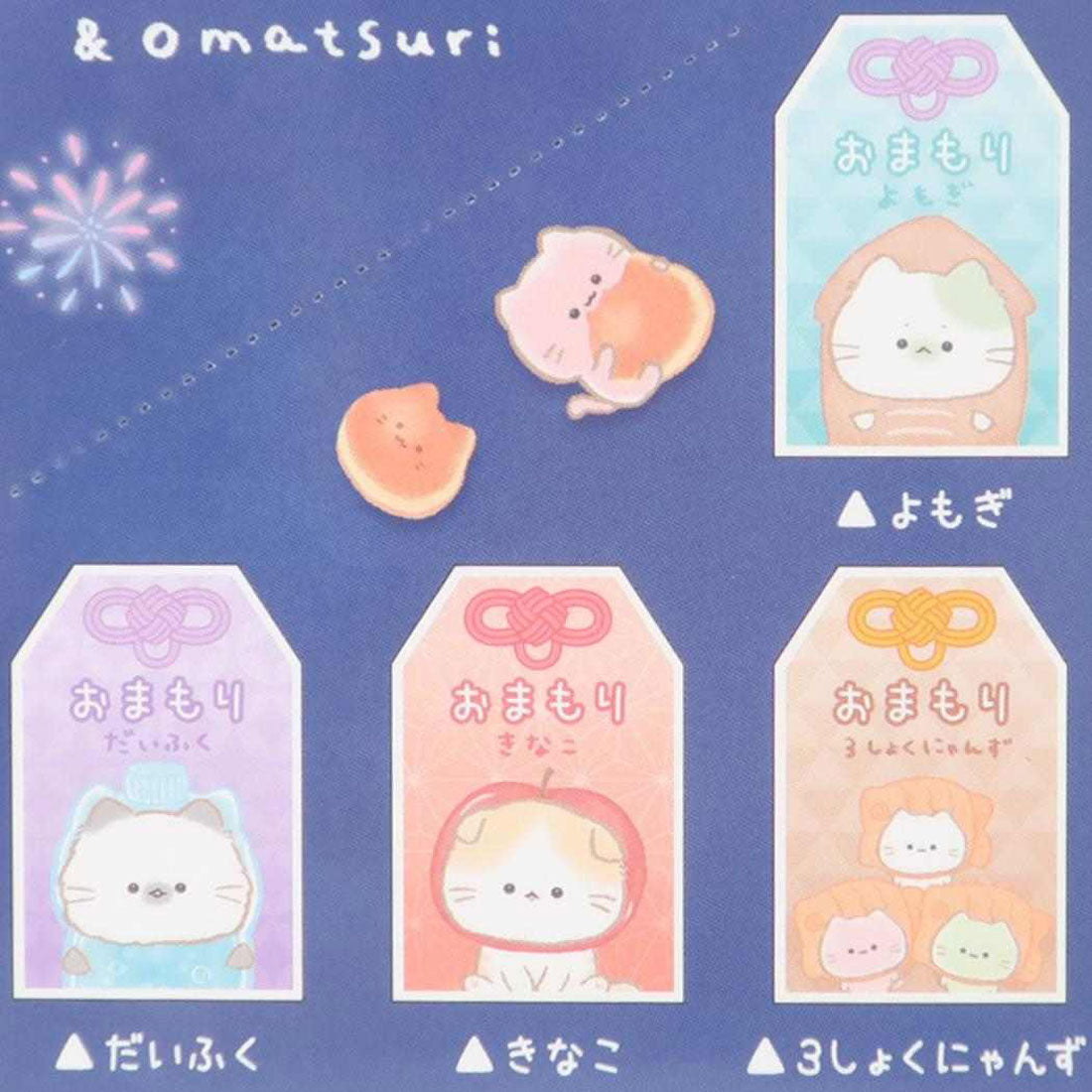 シネマコレクション cinemacollection もぐにゃん キーホルダー トレーディングお守りアクリルキーホルダー 全8種の内どれか1個 カミオジャパン コレクション雑貨 かわいい グッズ マルチカラー