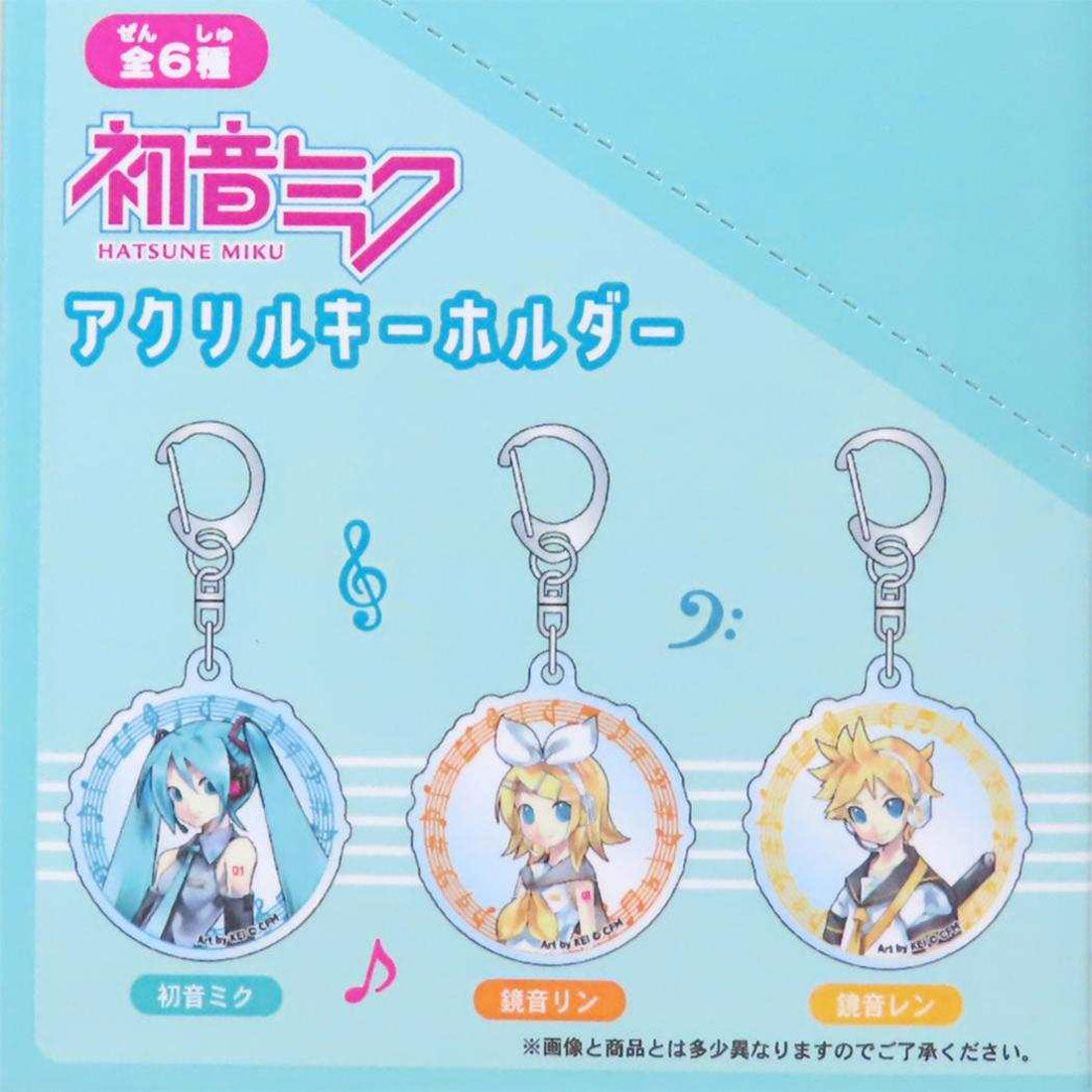 シネマコレクション cinemacollection 初音ミク キーリング アクリルキーホルダー 全6種 6個入セット ピアプロキャラクターズ ケイカンパニー コレクション雑貨 まとめ買い キャラクター グッズ マルチカラー