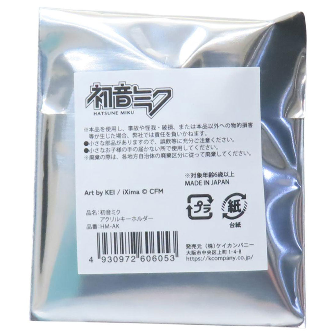 シネマコレクション cinemacollection 初音ミク キーリング アクリルキーホルダー 全6種の内どれか1個 ピアプロキャラクターズ ケイカンパニー コレクション雑貨 キャラクター グッズ 他