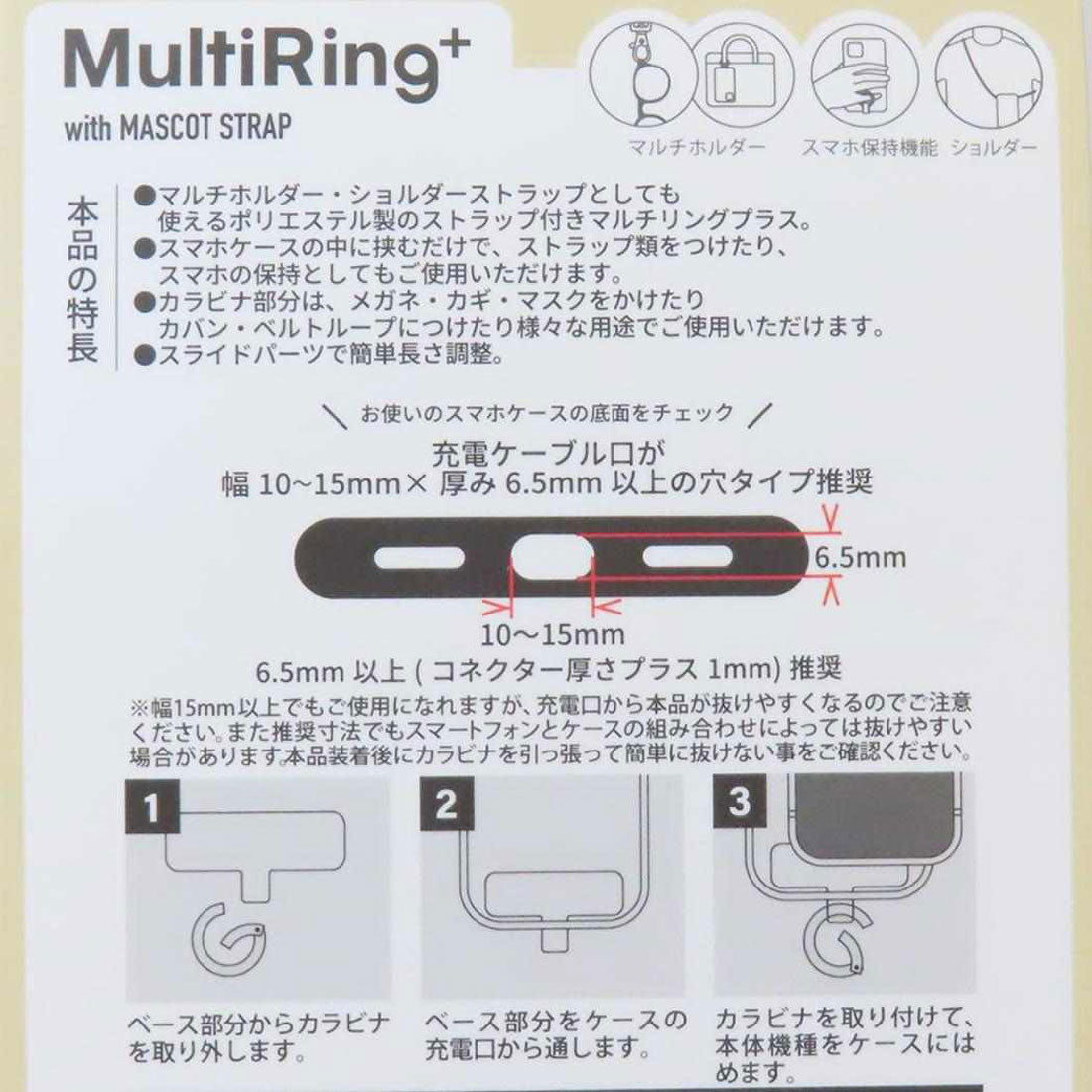 シネマコレクション cinemacollection スヌーピー スマホアクセ マルチリングプラスマスコットストラップ ジョークール ピーナッツ グルマンディーズ ショルダーストラップ スマホショルダー キャラクター グッズ 他