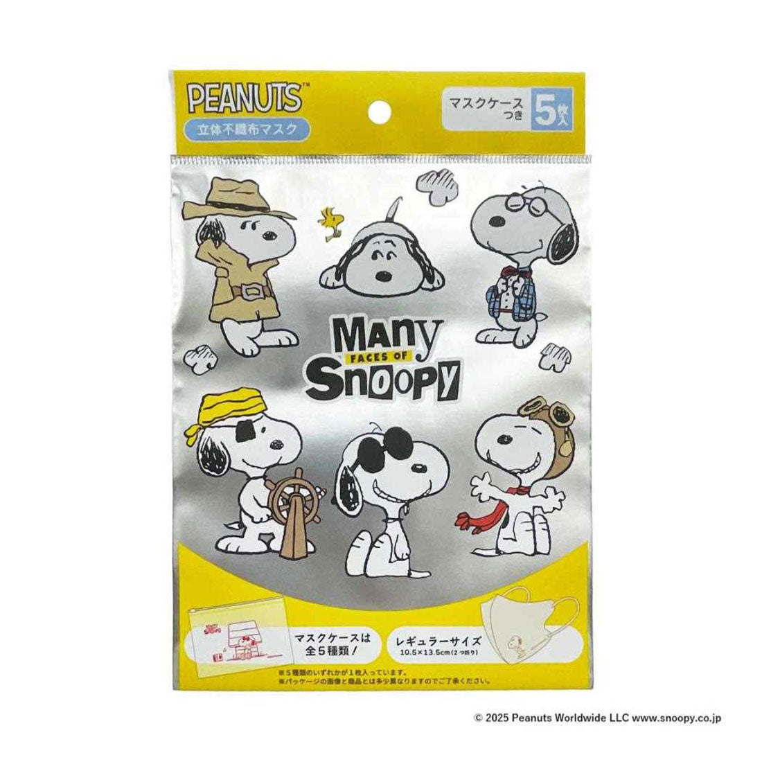 Cinema Collection Snoopy 3D Mask 3D Non-Woven Embossed Design Mask 5 P, image size:1100x1100