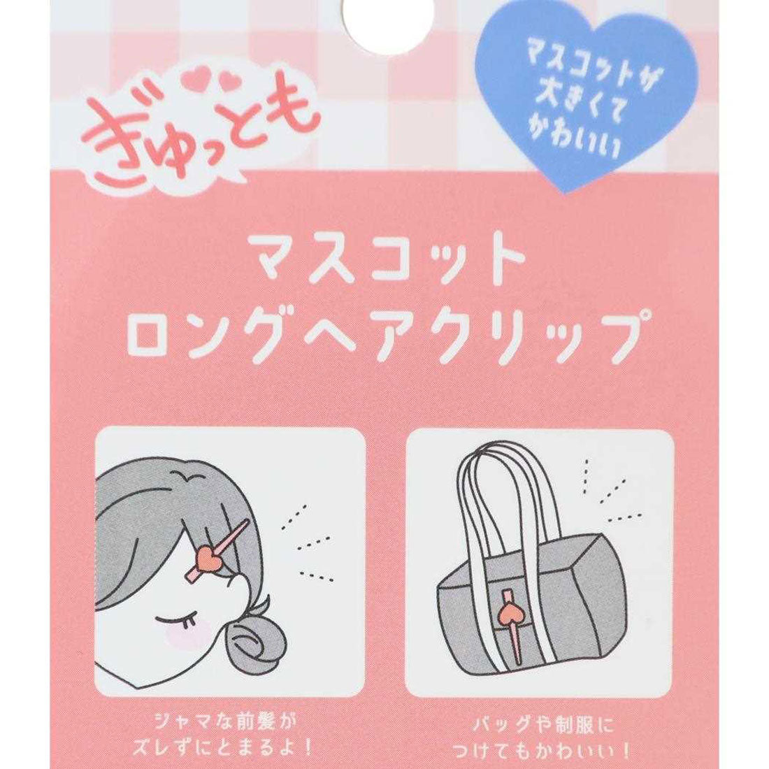 シネマコレクション cinemacollection ハローキティ 前髪クリップ ぎゅっともマスコットロングヘアクリップ サングラス サンリオ カミオジャパン コスメ雑貨 ヘアアクセ キャラクター グッズ ピンク