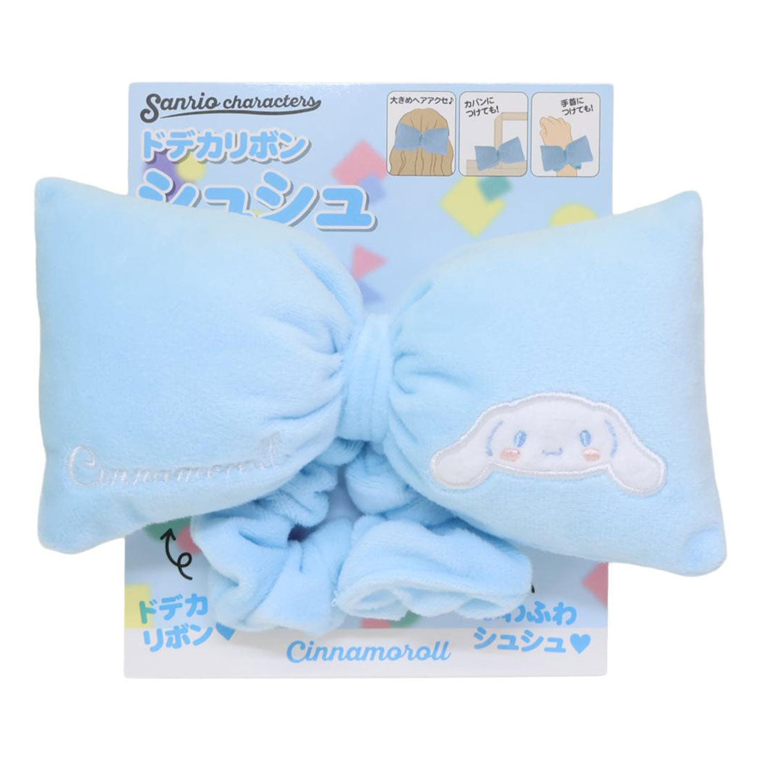 シネマコレクション cinemacollection シナモロール ヘアアクセ ドデカリボンシュシュ サンリオ アイプランニング 髪飾り ヘアアレンジ ヘアゴム キャラクター グッズ 他