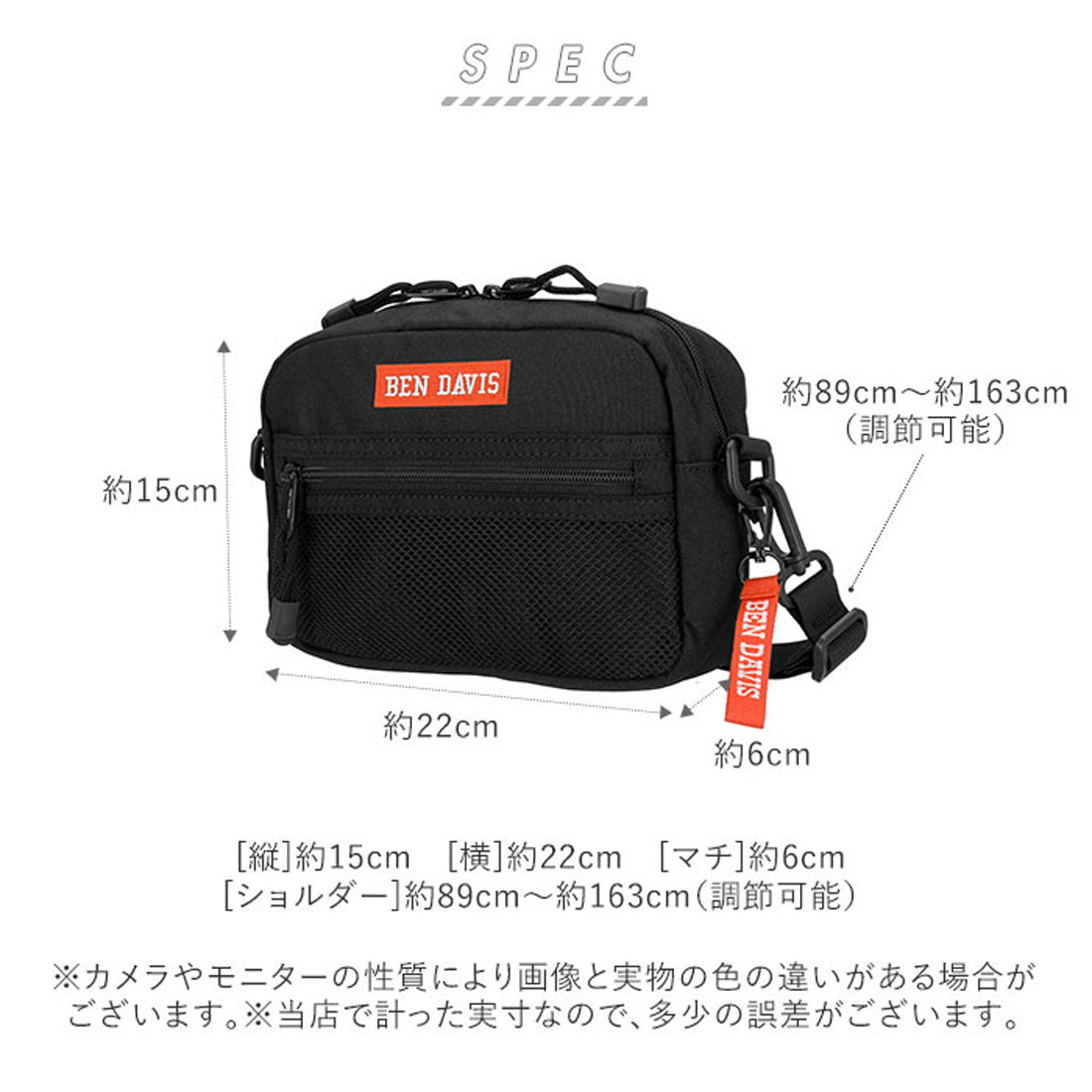 Ben Davis Wide Mesh Shoulder