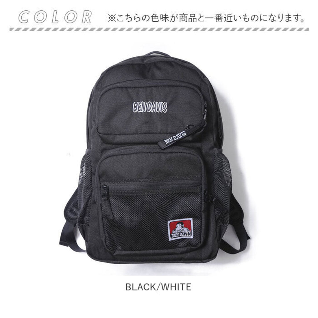 ベンデイビス BEN DAVIS ベンデイビス リュック BDW-8306 (BLACK/GREEN) BLACK/GREEN