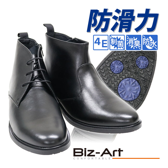 ビズ アート BIZ ART 防水 幅広4E サイドジップ ブーツ 防滑