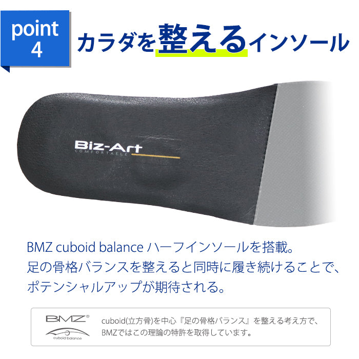 ビズ アート BIZ ART 防水 幅広4E サイドジップ ブーツ 防滑