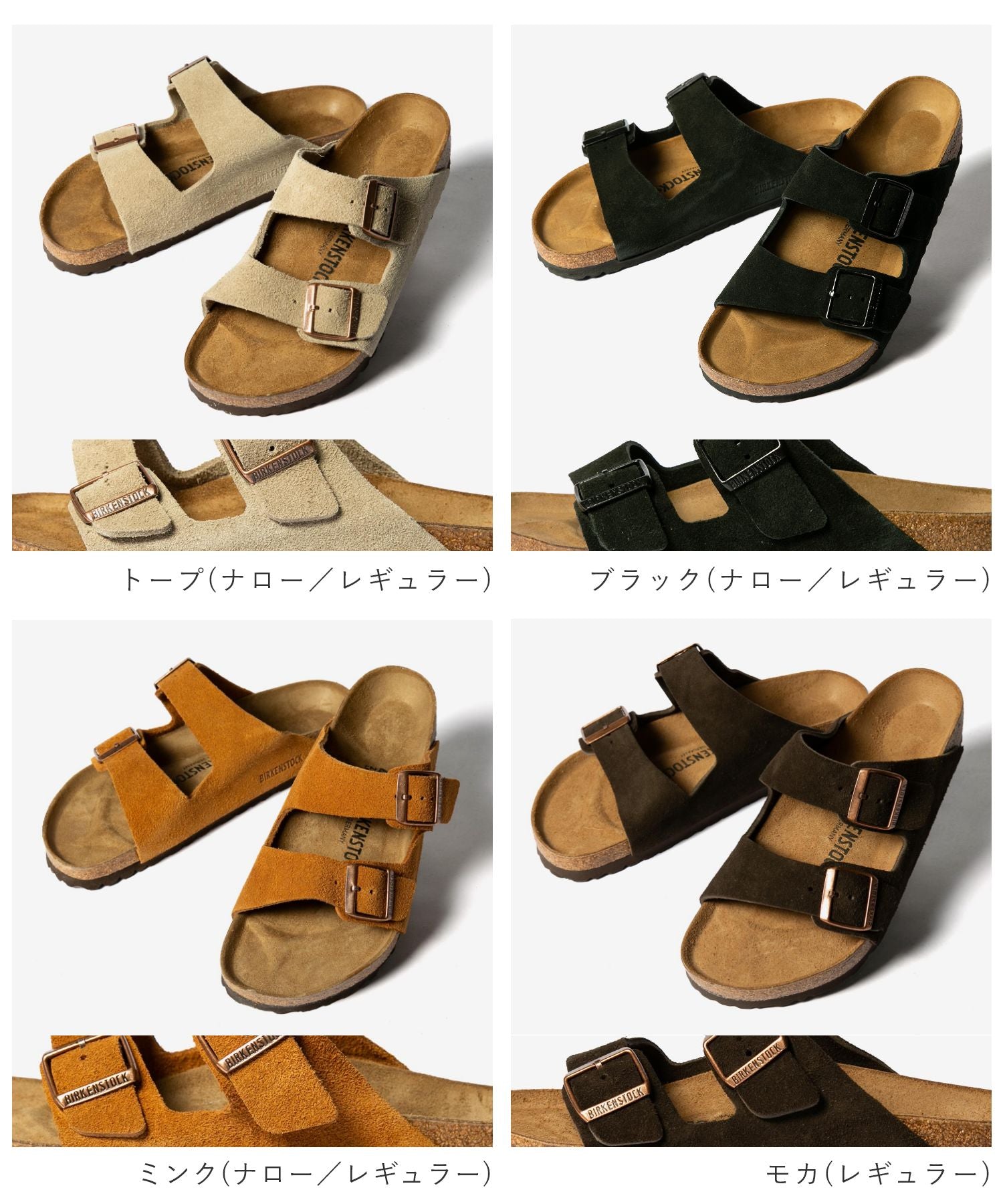 ビルケンシュトック BIRKENSTOCK ビルケンシュトック BIRKENSTOCK Arizona アリゾナ Regular レギュラー Narrow ナロー コンフォートサンダル (モカ(レギュラー)) モカ(レギュラー)