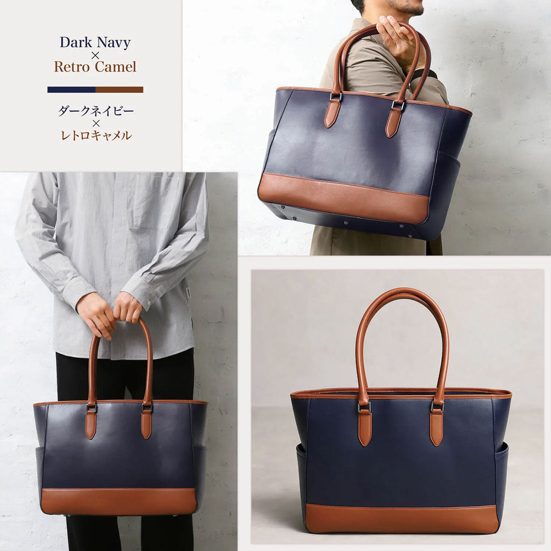 ブルーシンシア BLUE SINCERE トートバッグ メンズ バイカラー大容量 本革 自立 撥水 9ポケット付き A4 PC14インチ対応 (ダークネイビー×レトロキャメル) ダークネイビー×レトロキャメル