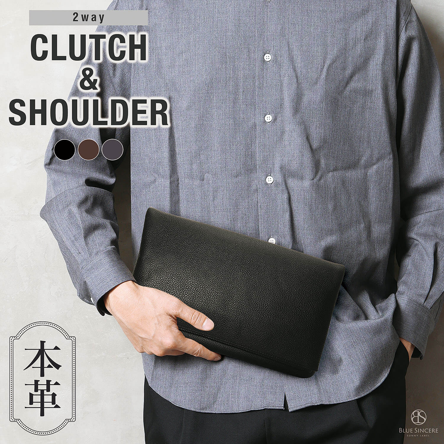 ブルーシンシア BLUE SINCERE 本革 2WAY クラッチバッグ / laurus - ラウルス - (ダークブラウン) ダークブラウン