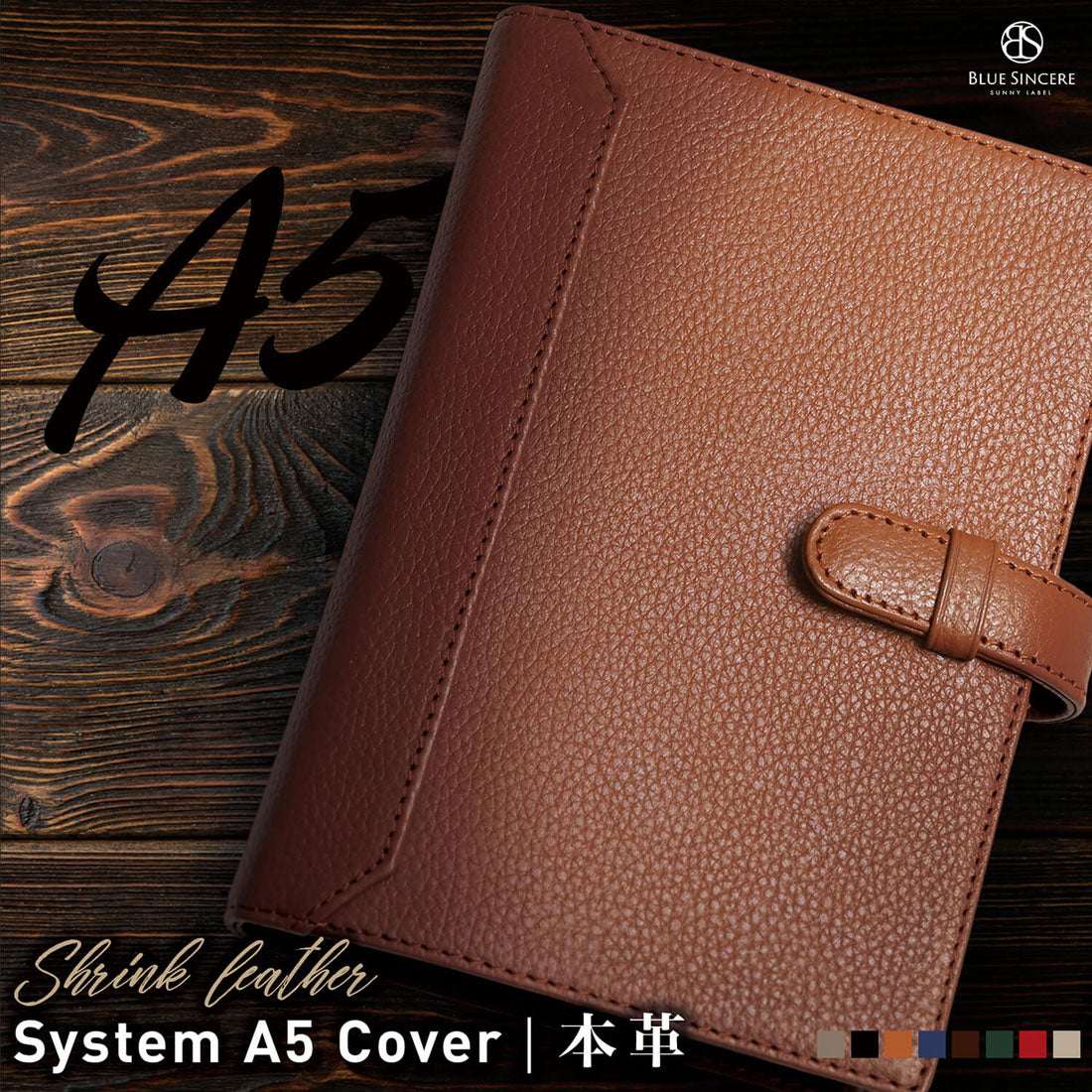 ブルーシンシア BLUE SINCERE システム手帳 A5 本革 カバー 6穴 リング メンズ レディース (グレージュ) グレージュ