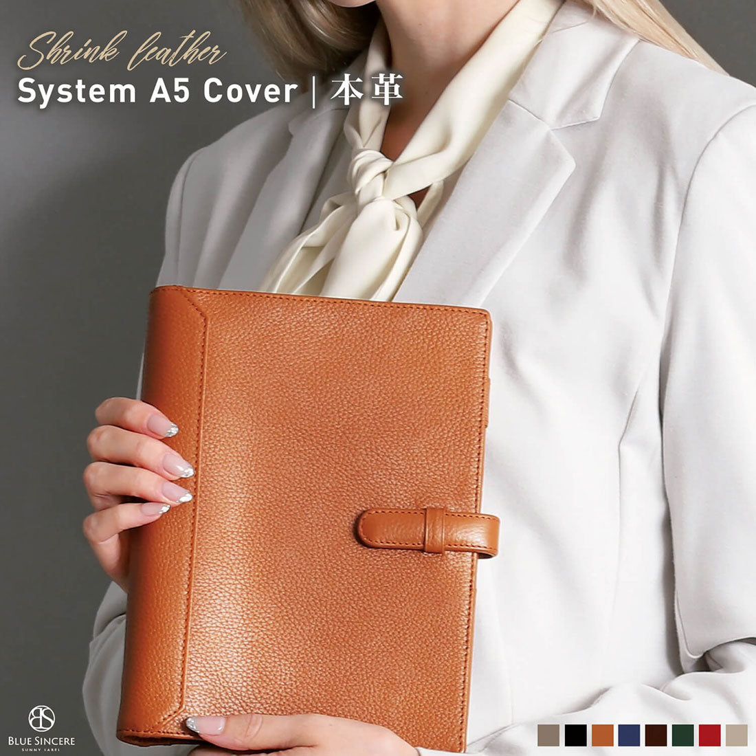 ブルーシンシア BLUE SINCERE システム手帳 A5 本革 カバー 6穴 リング メンズ レディース (グレージュ) グレージュ
