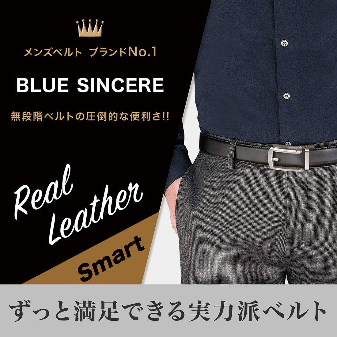 ブルーシンシア BLUE SINCERE ベルト 本革 穴無 無段階 長さ120cm オートロックベルト 紳士 (ブラックブラウン) ブラックブラウン