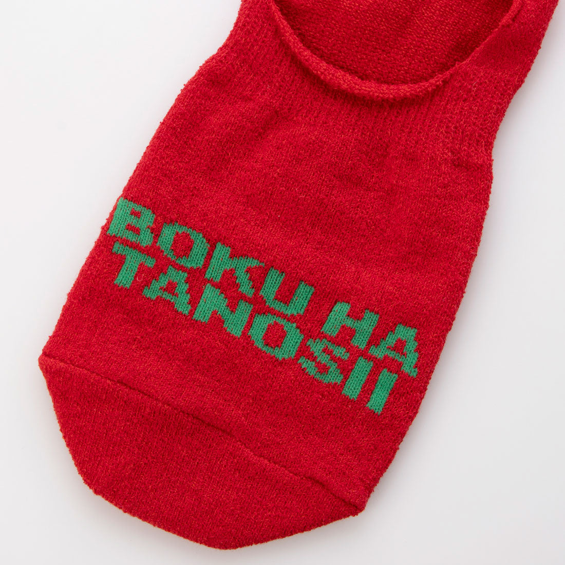 ボクハタノシイ BOKU HA TANOSII BOKU HA TANOS II BTシューズイン (RED) RED