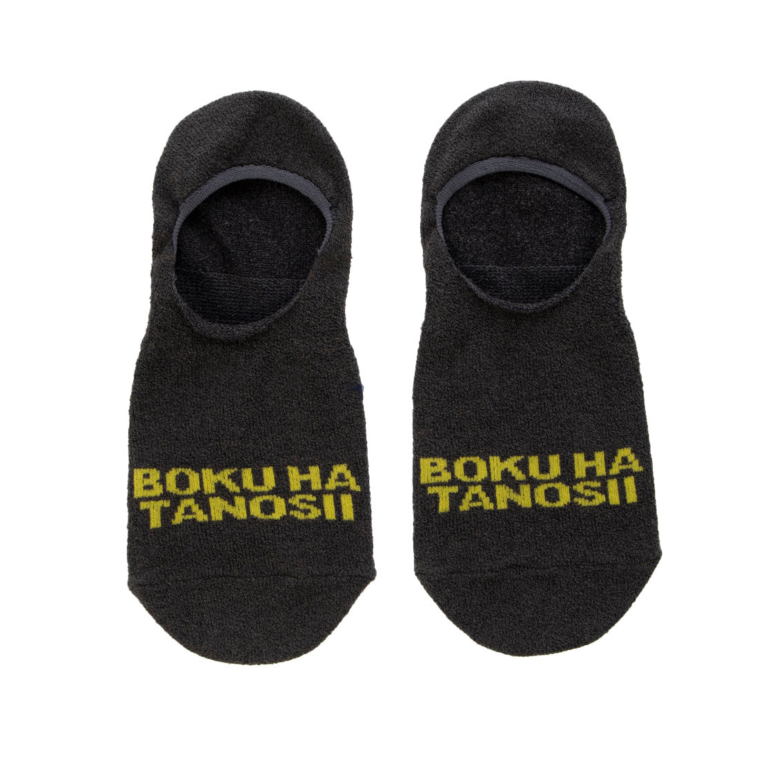 ボクハタノシイ BOKU HA TANOSII BOKU HA TANOS II BTシューズイン (CHARCOAL) CHARCOAL