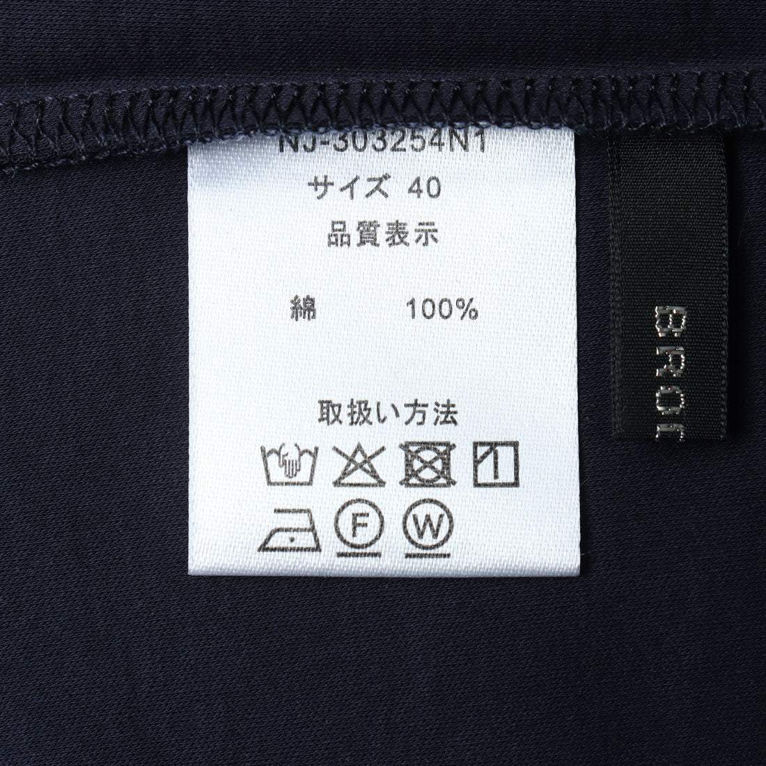 ブローディア BRODIAEA 歯ブラシ加工ロゴ半袖Tシャツ (ネイビー) ネイビー