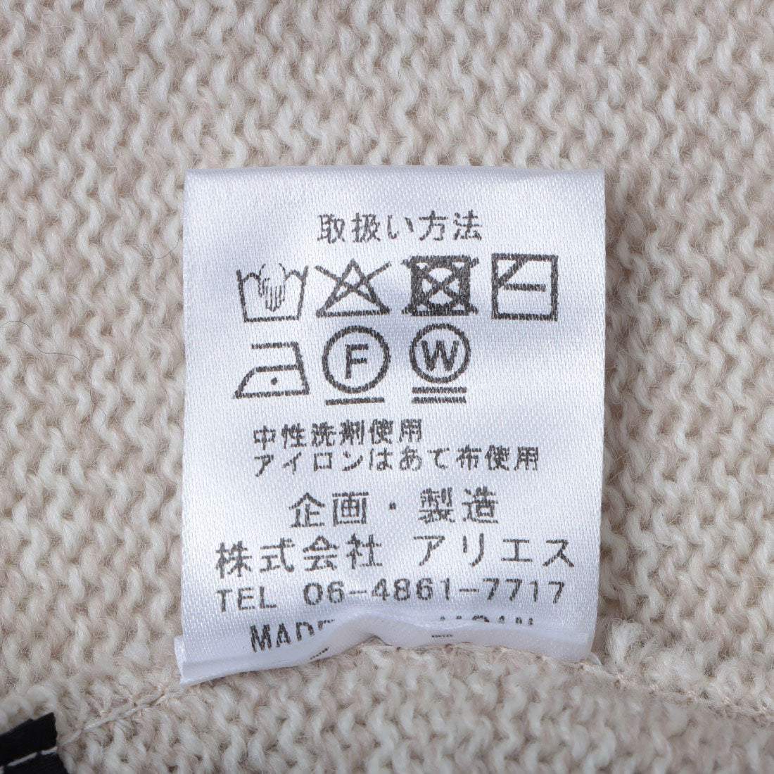 ブローディア BRODIAEA ミックスヤーン配色ニット (ベージュ) ベージュ