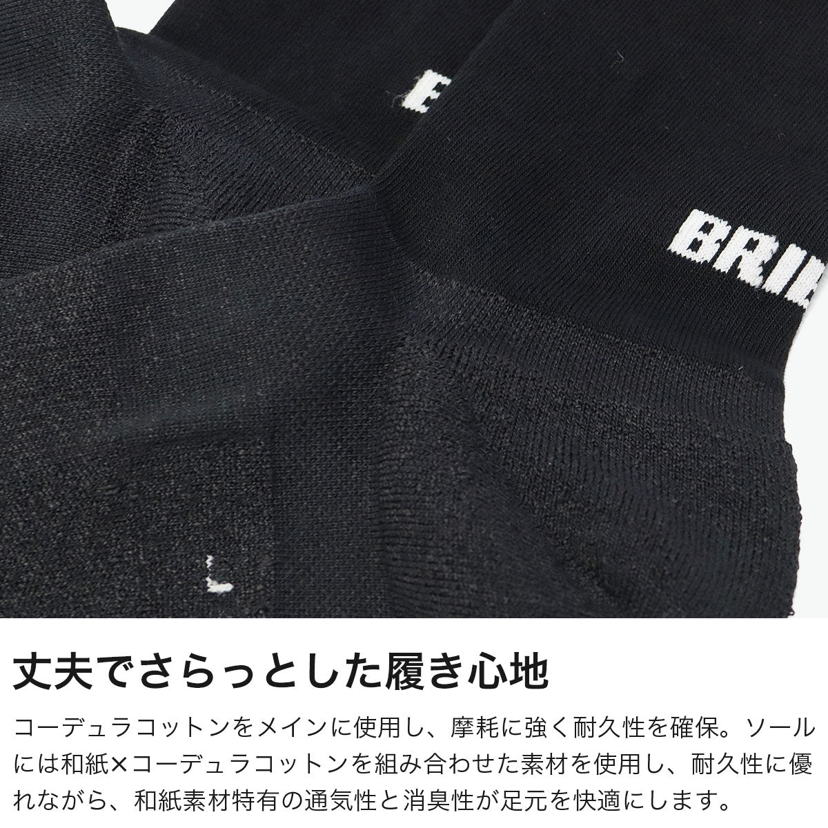 ブリーフィング BRIEFING 日本正規品 靴下 ソックス メンズ 男性 ハイソックス スポーツ 夏用 ブランド 消臭 綿 通気性 日本製 MEN’S WASHI×CORDURA(R) HIGH SOCKS BRG261MD4 (BLACK) BLACK