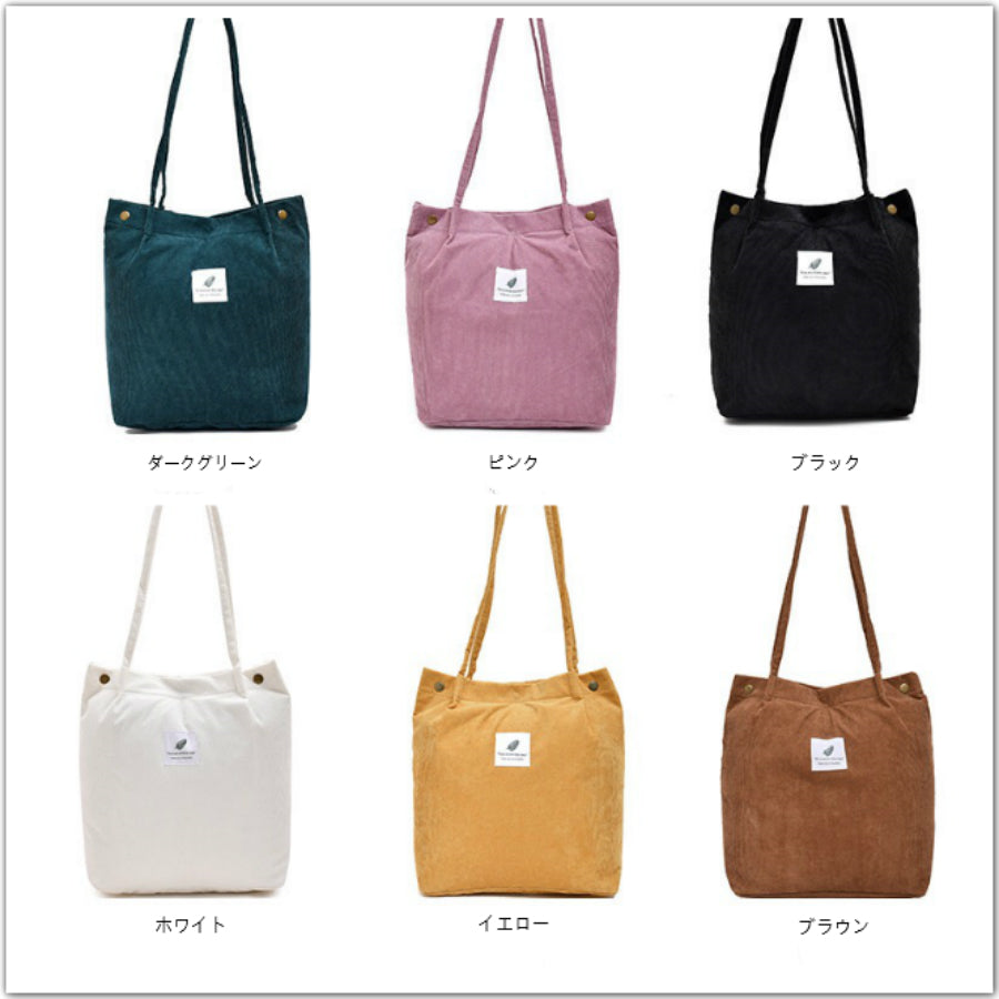ベストストア Beststore レディースファッション通販バッグ トートバッグ レディースコーデュロイ ショルダーバッグかわいい/ おしゃれ/ 通学 /おすすめ / 大人気/人気/トートバック